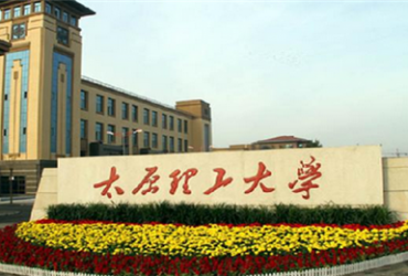Taiyuan University of Technology International Academic Exchange College