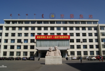 呼和浩特市委党校