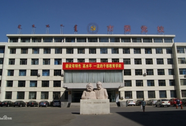 HOHHOT MUNICIPAL PARTY SCHOOL