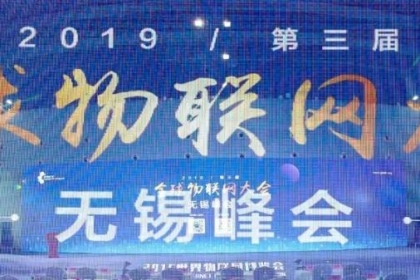2019中国电梯物联网大会圆满成功，在电梯物联网团体标准上取得突破！