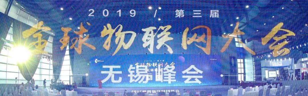 2019中国电梯物联网大会圆满成功，在电梯物联网团体标准上取得突破！